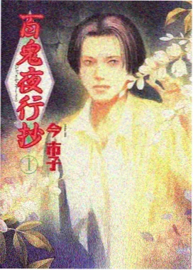 星轨之上封面